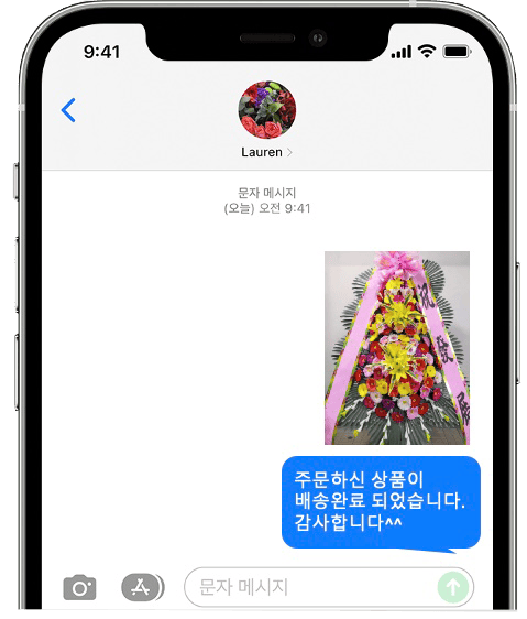 더테라스 웨딩 화환 배송 완료 사진 전송
